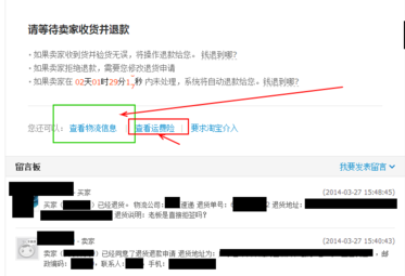 淘寶運費險怎么用?怎樣查看運費險到賬?